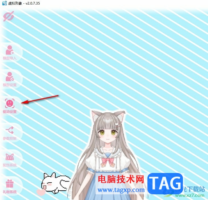 嗶哩嗶哩直播姬設(shè)置虛擬形象直播的方法
