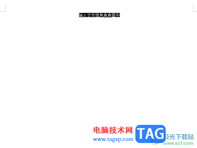 ?辦公之星導(dǎo)出txt格式的教程