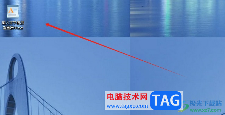?辦公之星導(dǎo)出txt格式的教程