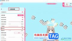 嗶哩嗶哩直播姬虛擬開播開啟禮物碰撞效