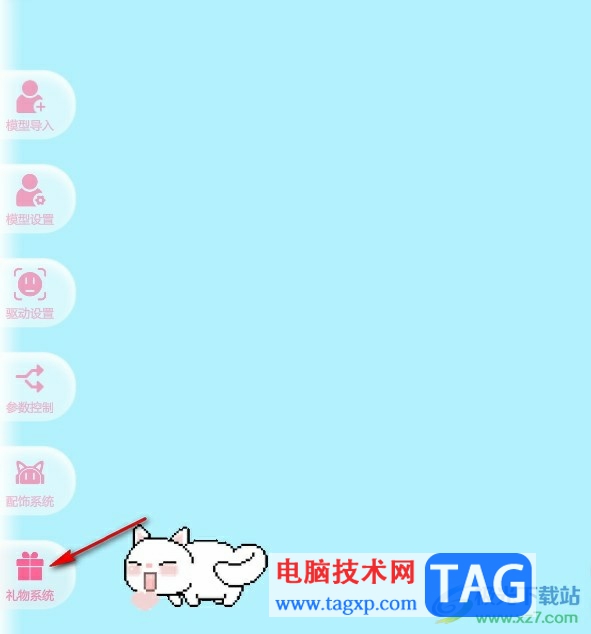 嗶哩嗶哩直播姬虛擬開播開啟禮物碰撞效果的方法