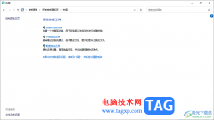 win10中設(shè)置打不開的解決方法