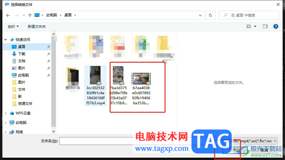 ?迅捷視頻剪輯軟件合并視頻的教程