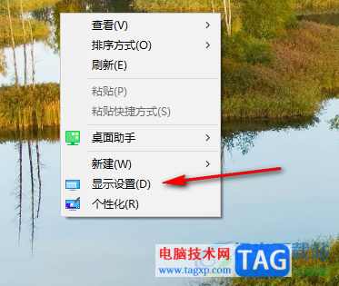 win10更改屏幕分辨率的方法