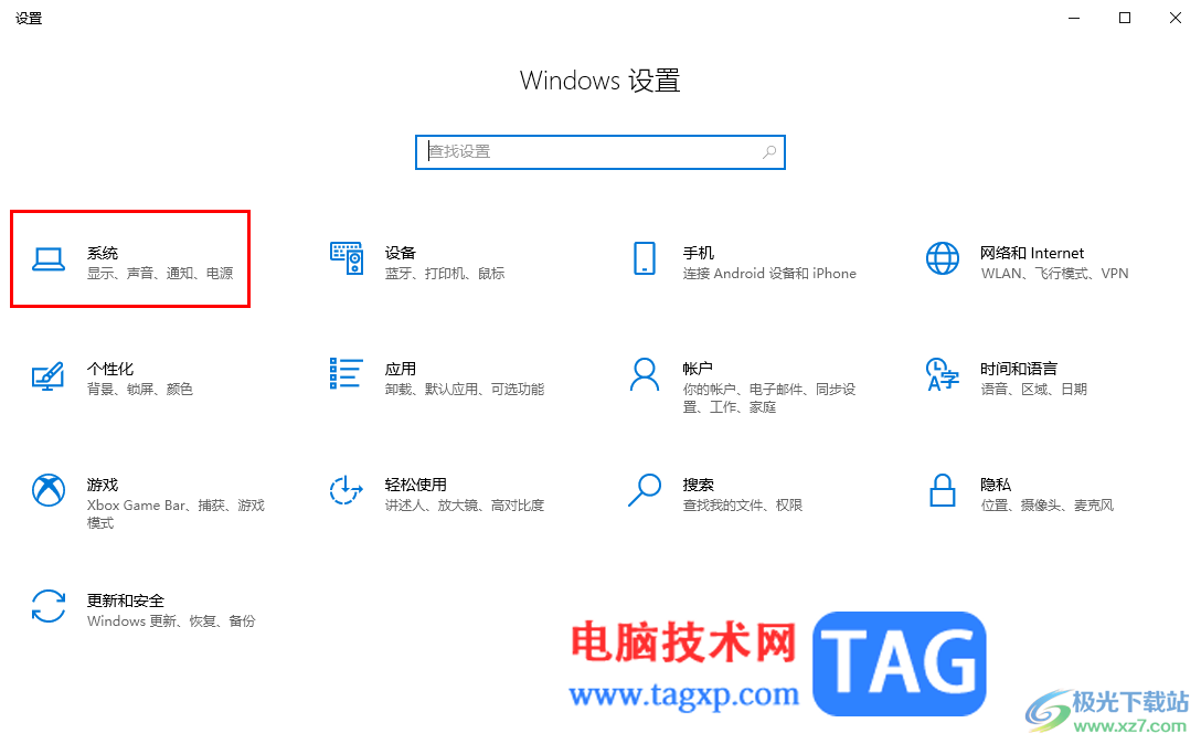 win10更改屏幕分辨率的方法