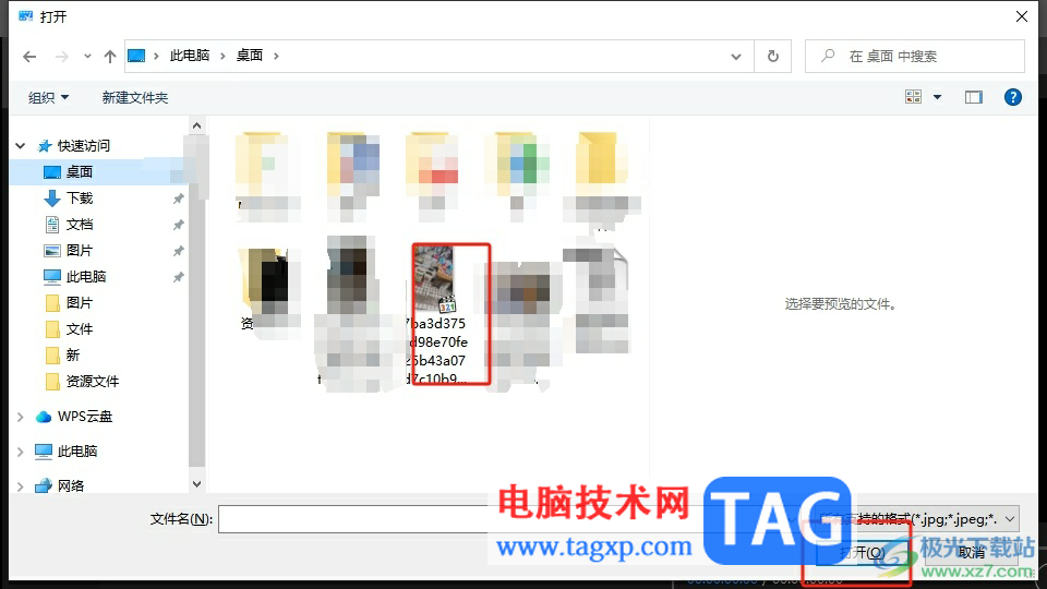 ?迅捷視頻剪輯軟件給視頻配樂(lè)的教程