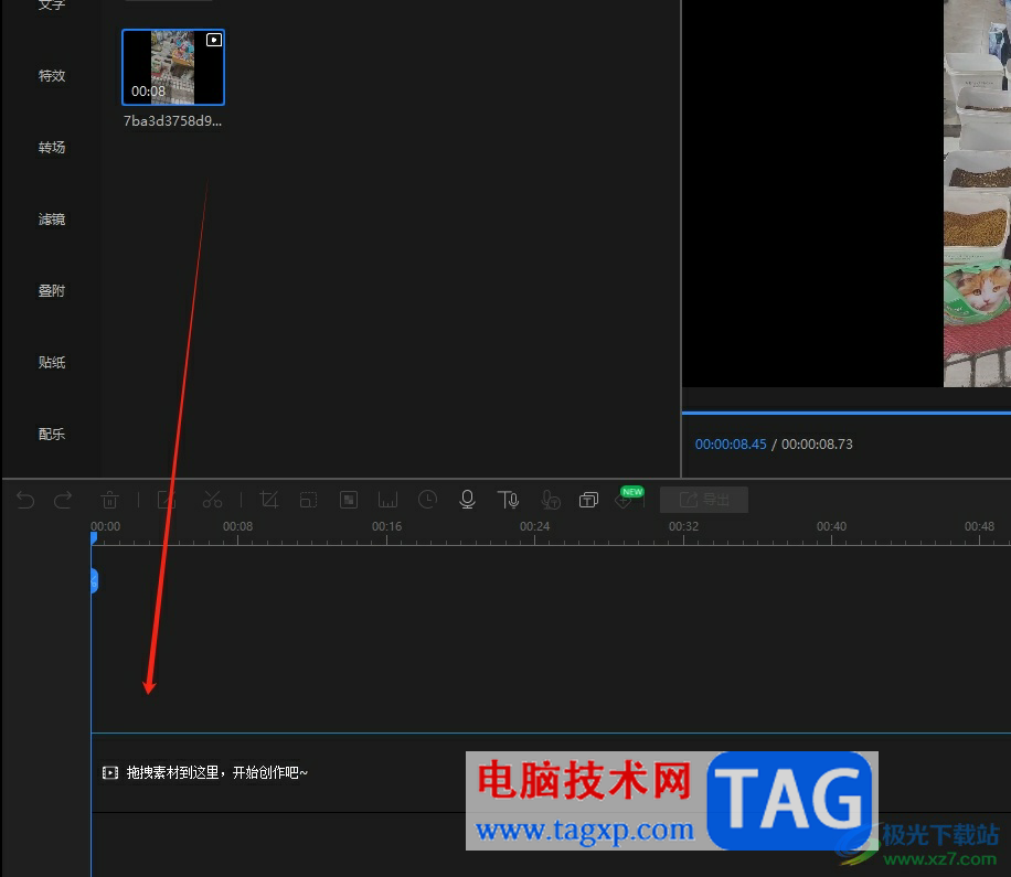 ?迅捷視頻剪輯軟件給視頻配樂(lè)的教程