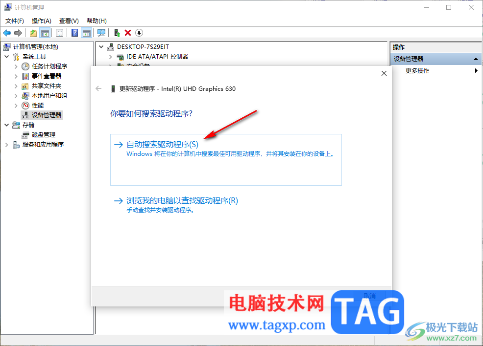 win10更新顯卡驅(qū)動(dòng)程序的方法