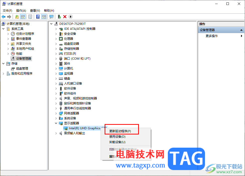 win10更新顯卡驅(qū)動(dòng)程序的方法