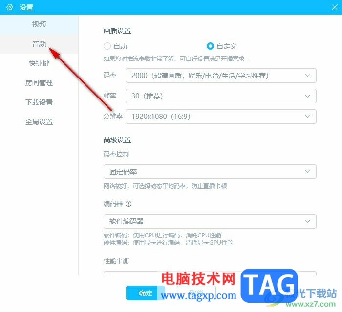 嗶哩嗶哩直播姬關(guān)閉混響效果的方法