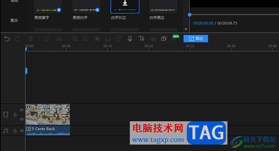 ?迅捷視頻剪輯軟件讓添加字幕一直存在的教程