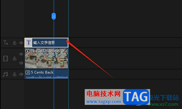 ?迅捷視頻剪輯軟件讓添加字幕一直存在的教程