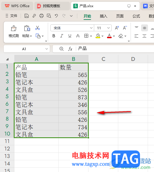 WPS表格數(shù)據(jù)轉(zhuǎn)換到文檔中的方法