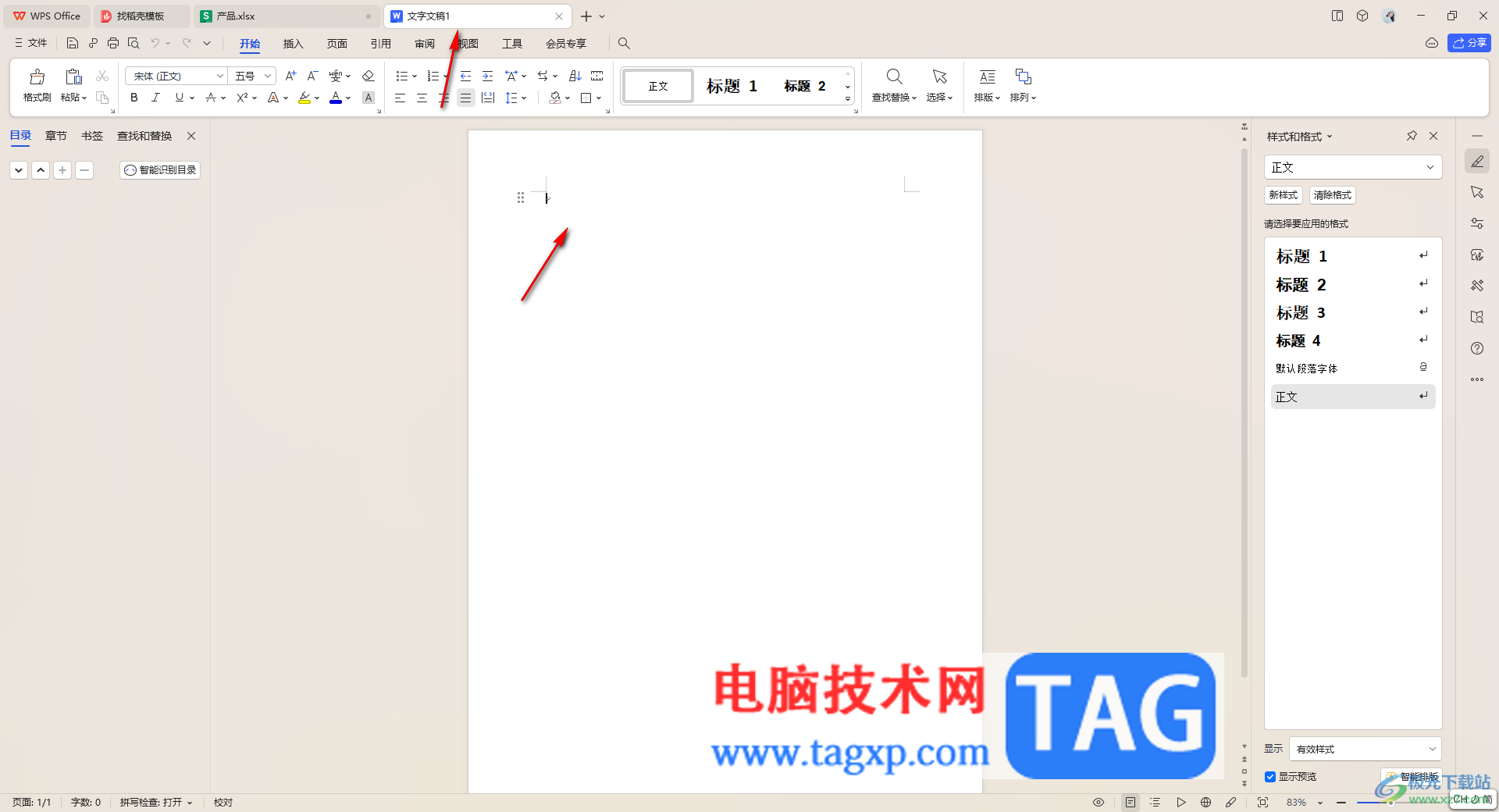 WPS表格數(shù)據(jù)轉(zhuǎn)換到文檔中的方法