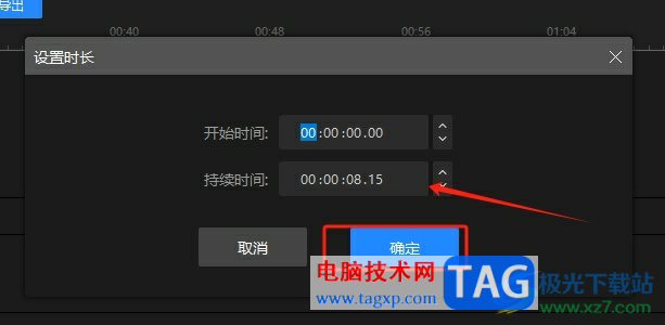 ?迅捷視頻剪輯軟件讓添加字幕一直存在的教程