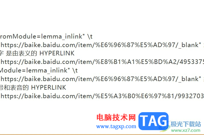 ?wps演示中的圖形水平翻轉(zhuǎn)90度的教程