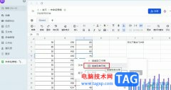 飛書表格點(diǎn)擊一個單元格