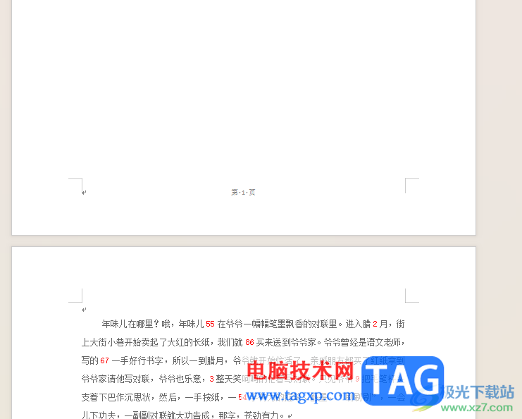 WPS Word文檔中添加頁腳的方法