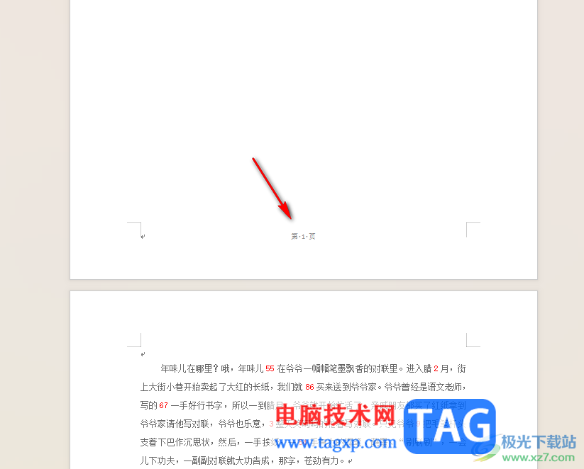 WPS Word文檔中添加頁腳的方法