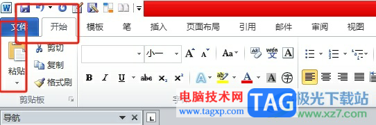 ?word把文字變成圖片的教程