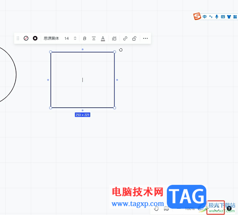 小畫桌開啟全屏模式的教程
