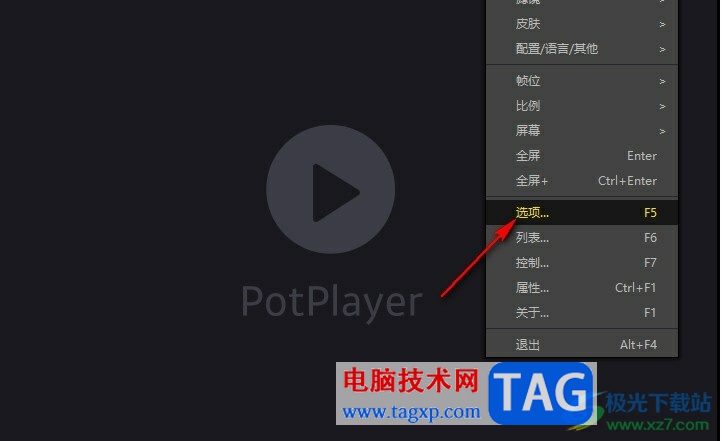 PotPlayer將視頻設(shè)置為屏保的方法