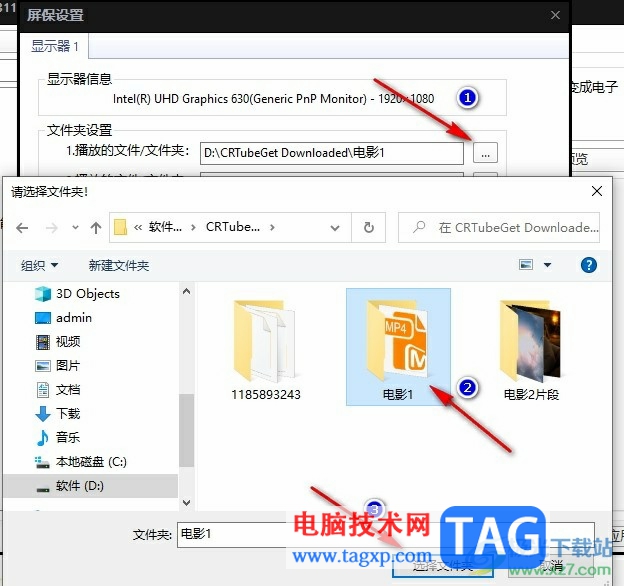 PotPlayer將視頻設(shè)置為屏保的方法