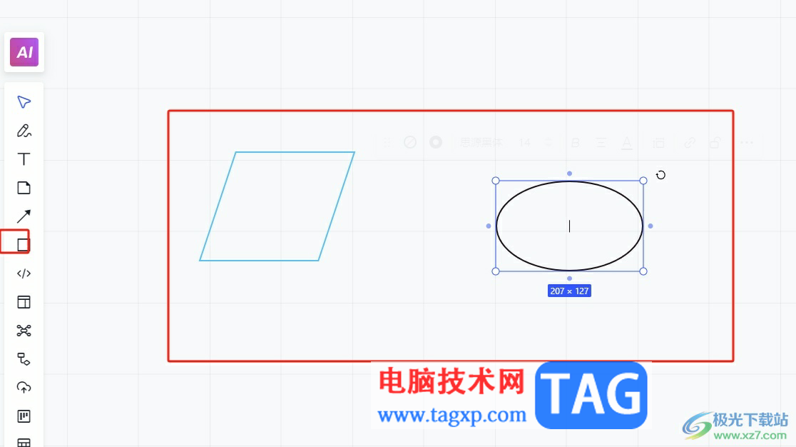 小畫桌添加指引箭頭的教程
