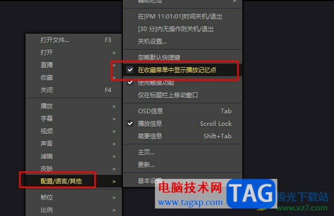 PotPlayer設置在收藏菜單中顯示播放進度的方法
