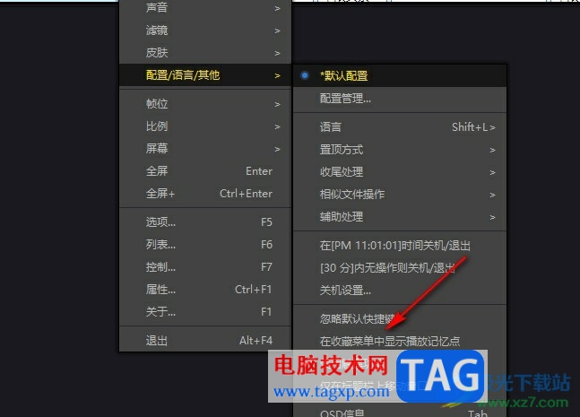 PotPlayer設置在收藏菜單中顯示播放進度的方法