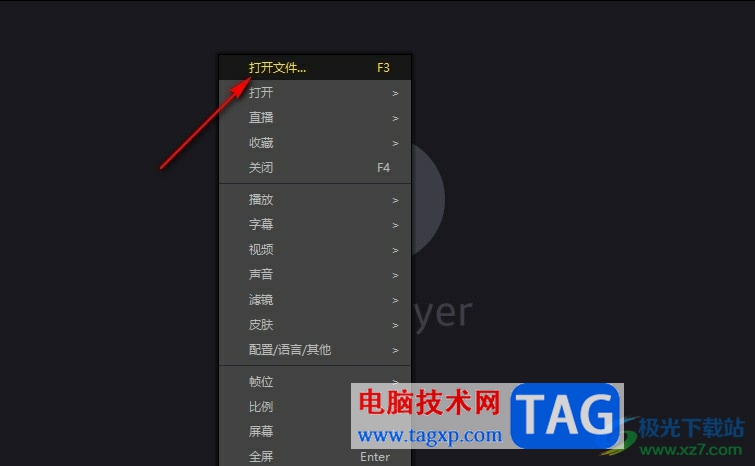 PotPlayer調(diào)整視頻畫面在屏幕中位置的方法