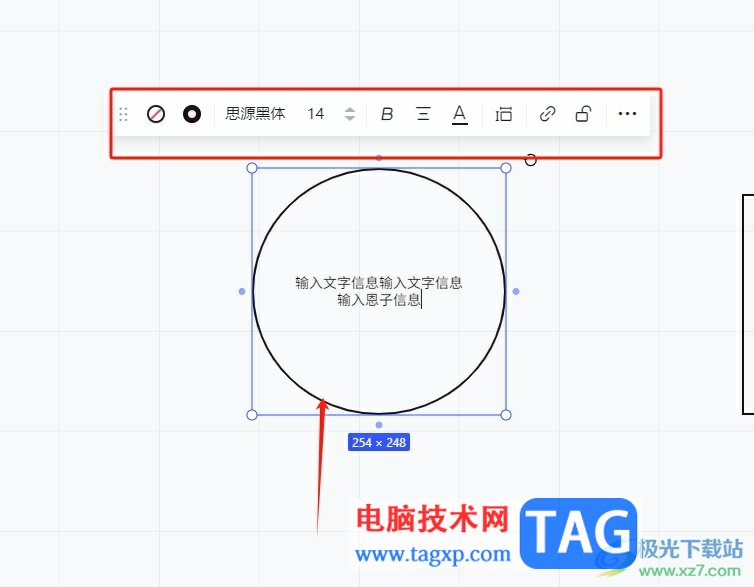 ?小畫桌在圖形里寫字的教程
