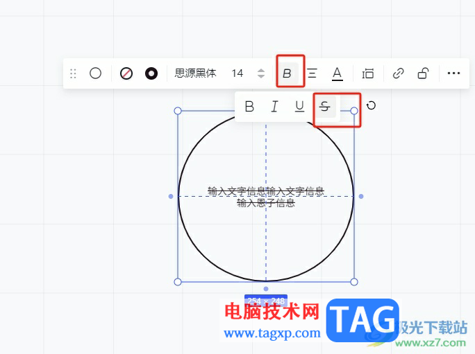 ?小畫桌在圖形里寫字的教程
