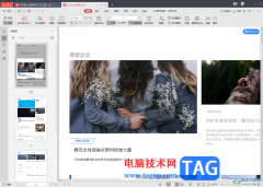 金山PDF把pdf文件設(shè)置成彩色打印的方法