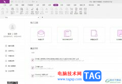 福昕pdf編輯器隱藏導航面