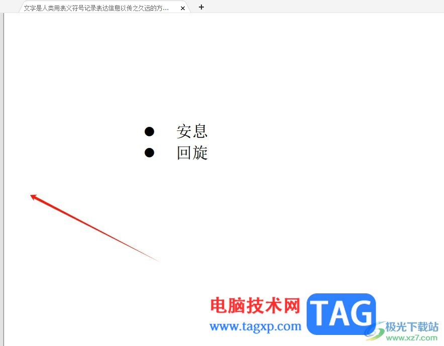 福昕pdf編輯器隱藏導(dǎo)航面板的教程