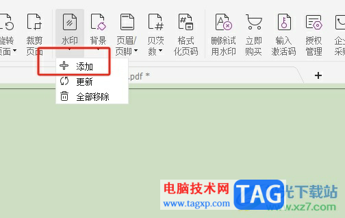?福昕pdf編輯器添加圖片水印的教程