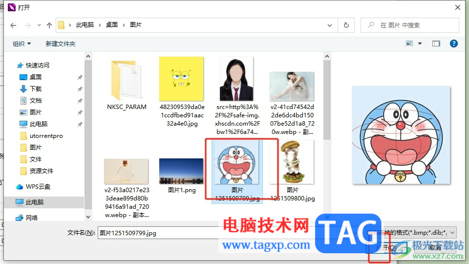 ?福昕pdf編輯器添加圖片水印的教程