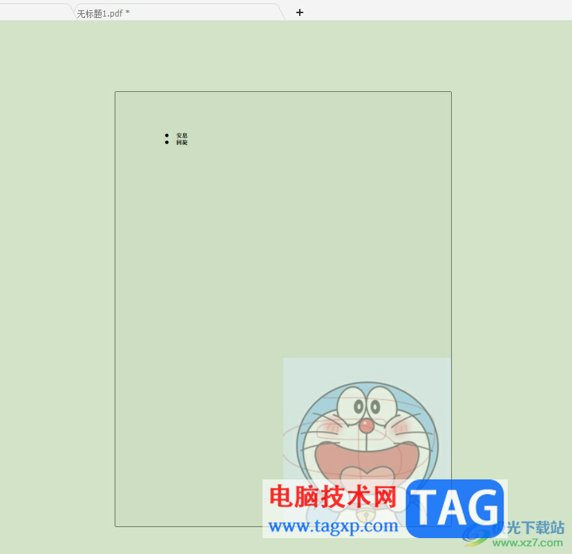 ?福昕pdf編輯器添加圖片水印的教程