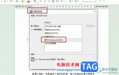WPS Word將文字轉(zhuǎn)為圖片的方