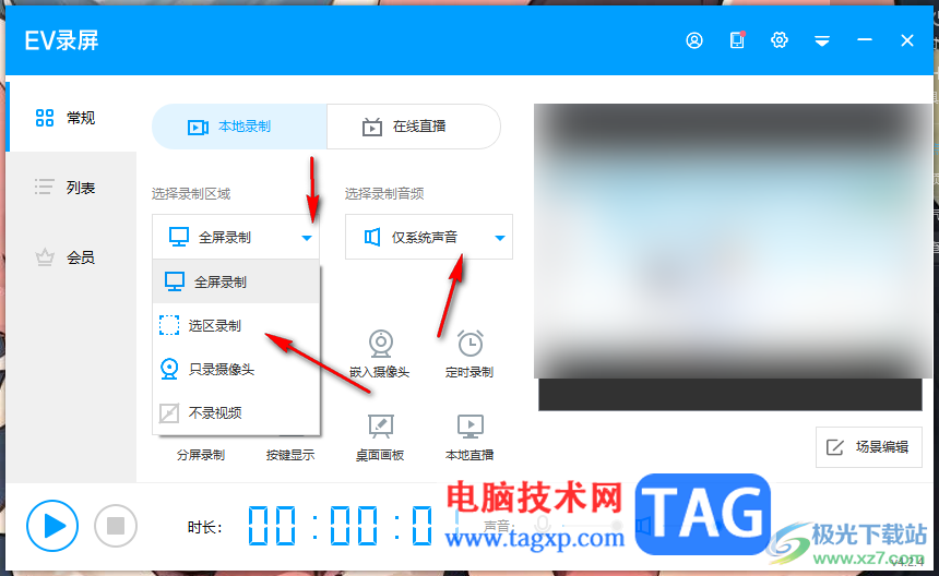 EV錄屏進(jìn)行文件重命名的方法