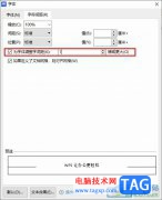 WPS Word調(diào)整字間距的方法