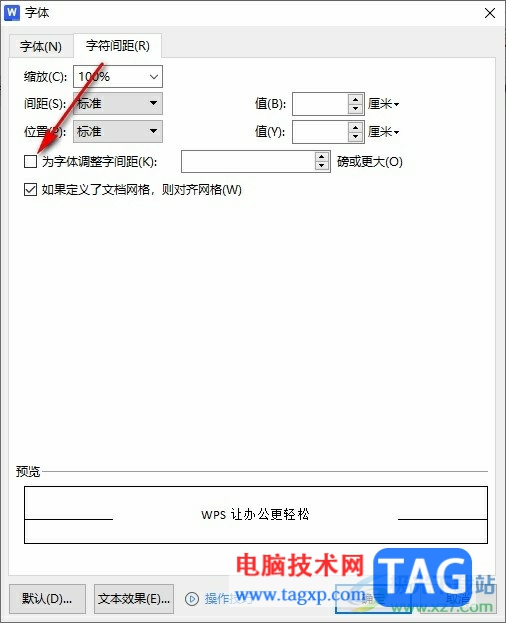 WPS Word調(diào)整字間距的方法