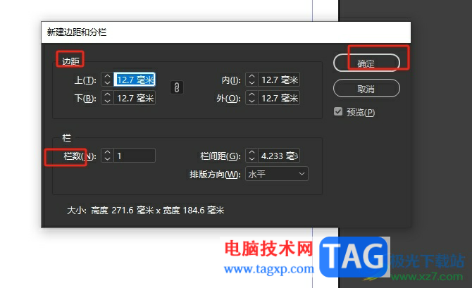 ?InDesign畫出弧線的教程
