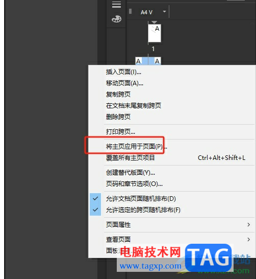 ?InDesign將主頁應用在指定頁面上的教程