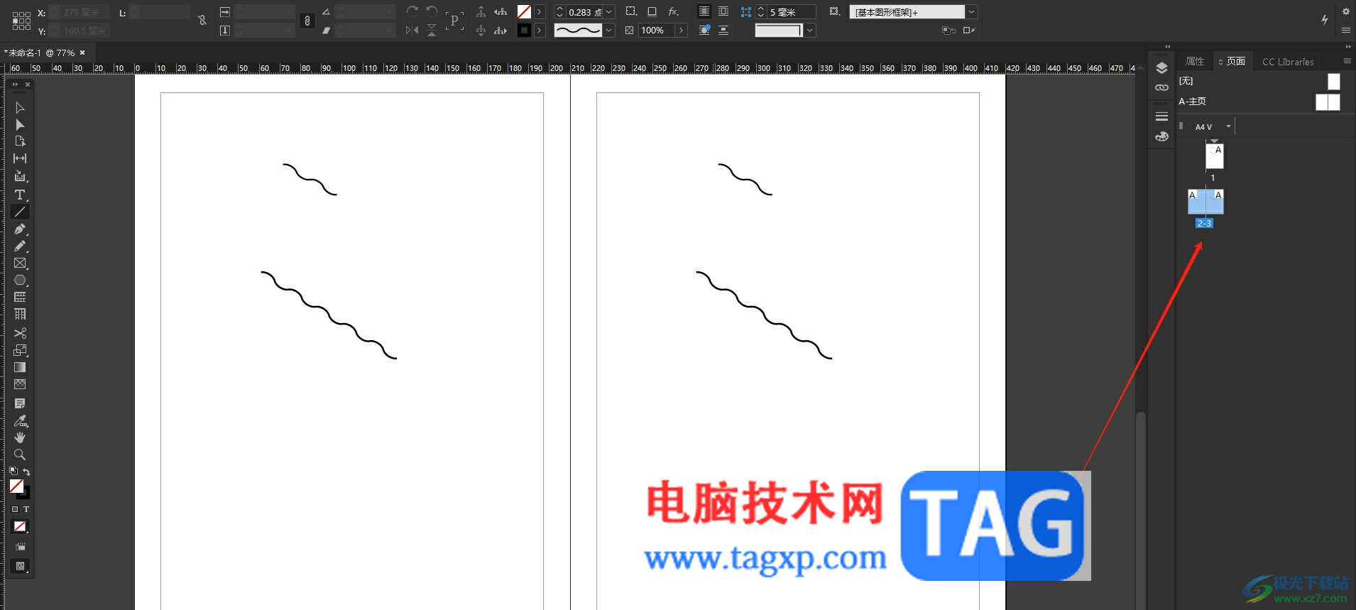 InDesign直接復制跨頁的教程