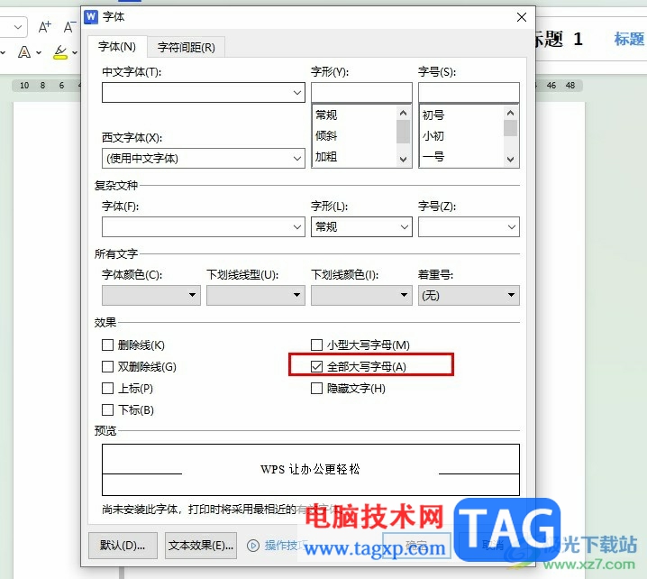 WPS Word一鍵將所有小寫字母變?yōu)榇髮懙姆椒?></center><p>　　以上就是小編整理總結(jié)出的關(guān)于WPS
Word一鍵將所有小寫字母變?yōu)榇髮懙姆椒ǎ覀冊(cè)赪PS中選中全文，然后右鍵單擊打開字體選項(xiàng)，接著在字體編輯頁面中點(diǎn)擊勾選“全部大寫字母”選項(xiàng)，再點(diǎn)擊確定選項(xiàng)即可，感興趣的小伙伴快去試試吧。</p></div>
<div   id=