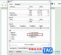 WPS Word一鍵將所有小寫字母變?yōu)榇髮懙姆? /></a><a href=