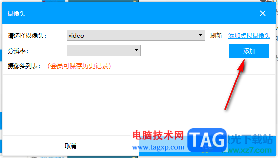 ev錄屏設(shè)置一邊錄屏一邊錄人像的方法