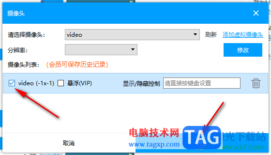 ev錄屏設(shè)置一邊錄屏一邊錄人像的方法